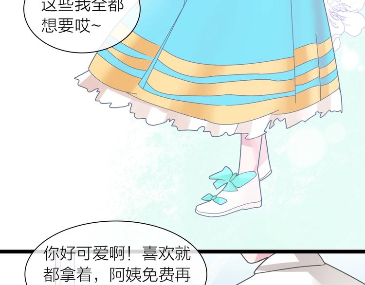 《女巨人也要谈恋爱》漫画最新章节第159话 决赛免费下拉式在线观看章节第【29】张图片