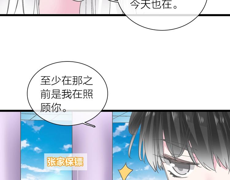 《女巨人也要谈恋爱》漫画最新章节第159话 决赛免费下拉式在线观看章节第【35】张图片