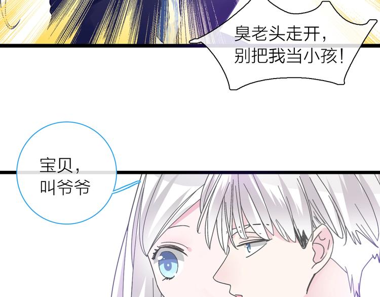 《女巨人也要谈恋爱》漫画最新章节第159话 决赛免费下拉式在线观看章节第【43】张图片