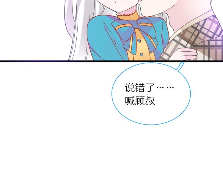 《女巨人也要谈恋爱》漫画最新章节第159话 决赛免费下拉式在线观看章节第【44】张图片