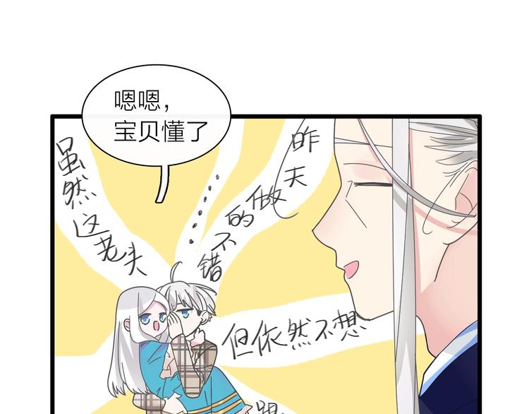 《女巨人也要谈恋爱》漫画最新章节第159话 决赛免费下拉式在线观看章节第【45】张图片