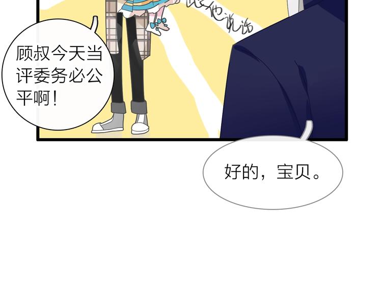 《女巨人也要谈恋爱》漫画最新章节第159话 决赛免费下拉式在线观看章节第【46】张图片