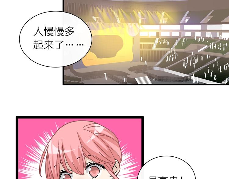 《女巨人也要谈恋爱》漫画最新章节第159话 决赛免费下拉式在线观看章节第【48】张图片