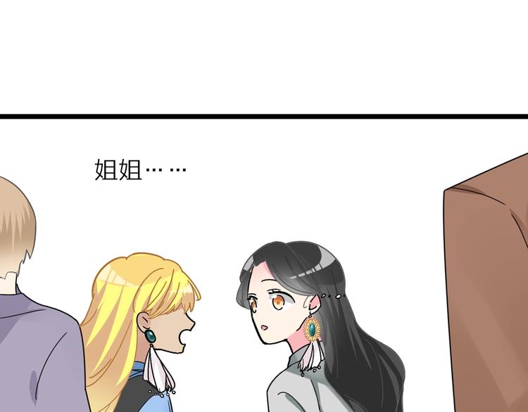 《女巨人也要谈恋爱》漫画最新章节第159话 决赛免费下拉式在线观看章节第【52】张图片