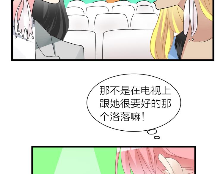 《女巨人也要谈恋爱》漫画最新章节第159话 决赛免费下拉式在线观看章节第【54】张图片