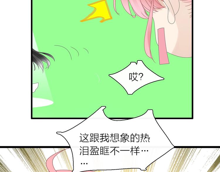 《女巨人也要谈恋爱》漫画最新章节第159话 决赛免费下拉式在线观看章节第【56】张图片