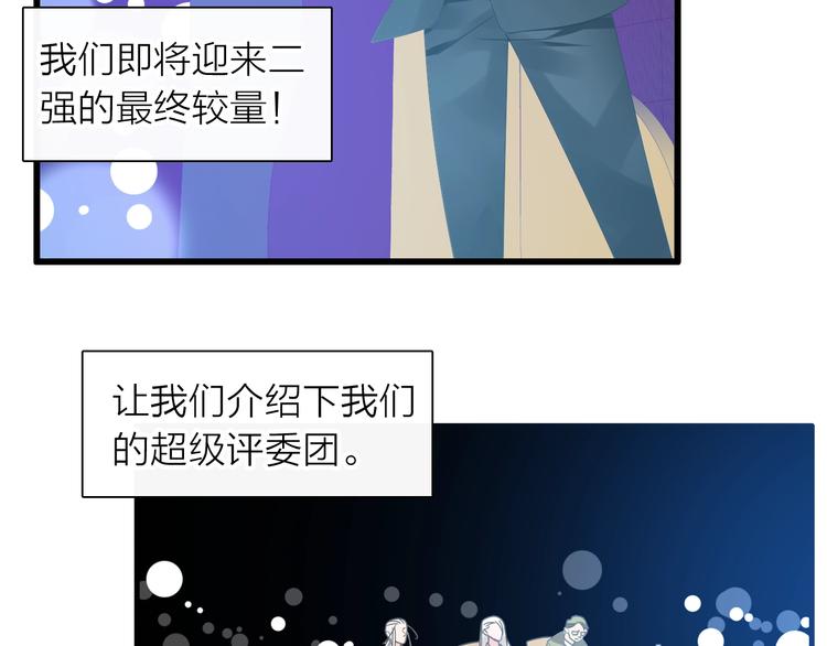 《女巨人也要谈恋爱》漫画最新章节第159话 决赛免费下拉式在线观看章节第【62】张图片