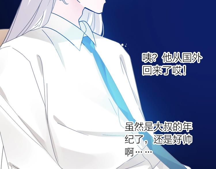 《女巨人也要谈恋爱》漫画最新章节第159话 决赛免费下拉式在线观看章节第【66】张图片