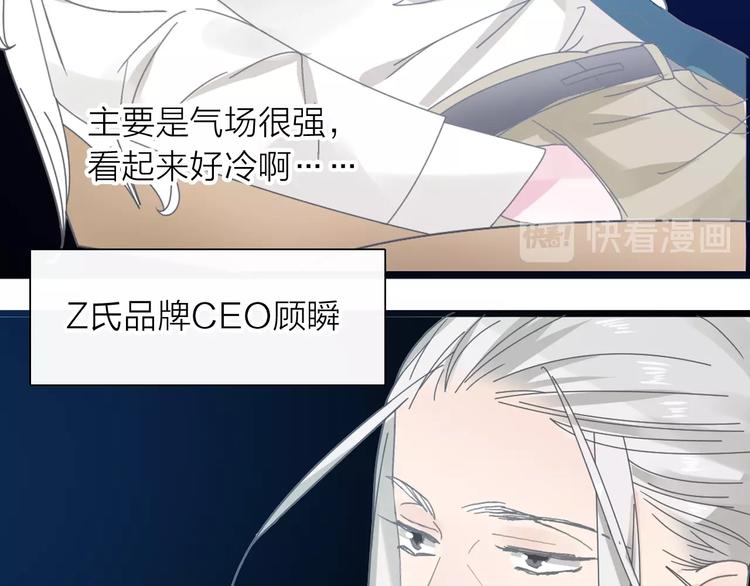 《女巨人也要谈恋爱》漫画最新章节第159话 决赛免费下拉式在线观看章节第【67】张图片