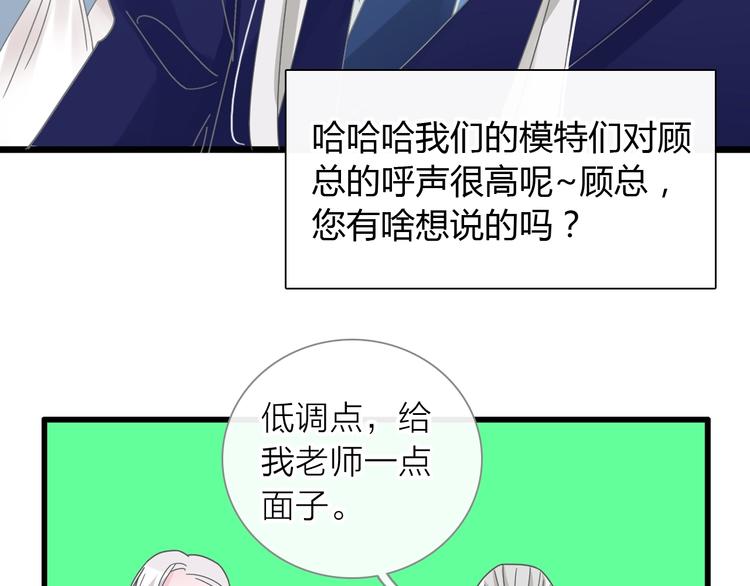 《女巨人也要谈恋爱》漫画最新章节第159话 决赛免费下拉式在线观看章节第【69】张图片