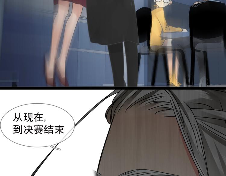 《女巨人也要谈恋爱》漫画最新章节第159话 决赛免费下拉式在线观看章节第【7】张图片