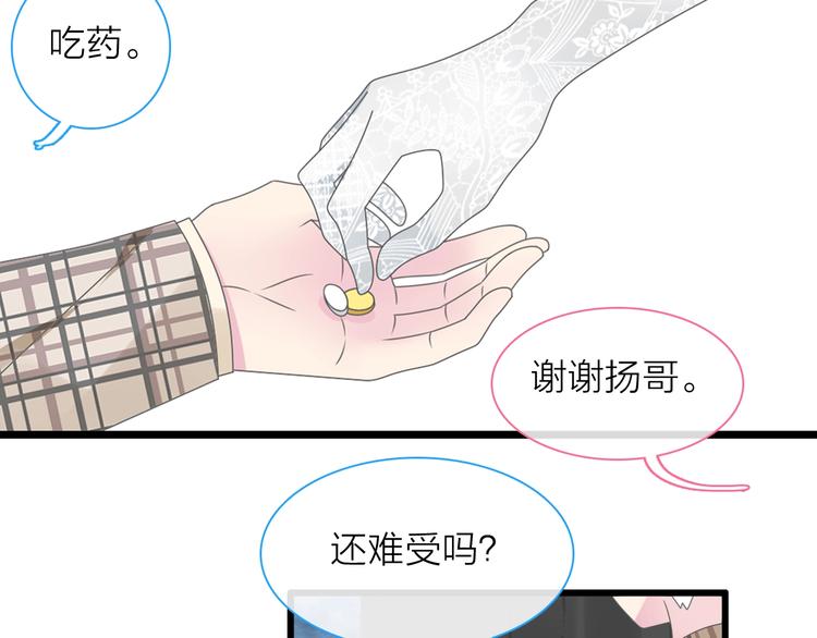 《女巨人也要谈恋爱》漫画最新章节第159话 决赛免费下拉式在线观看章节第【73】张图片