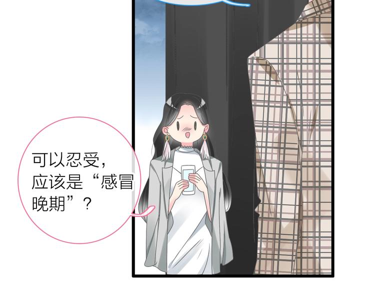 《女巨人也要谈恋爱》漫画最新章节第159话 决赛免费下拉式在线观看章节第【74】张图片