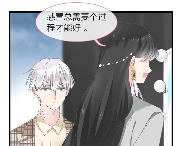 《女巨人也要谈恋爱》漫画最新章节第159话 决赛免费下拉式在线观看章节第【75】张图片