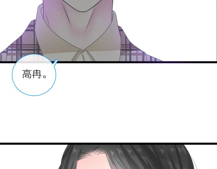 《女巨人也要谈恋爱》漫画最新章节第159话 决赛免费下拉式在线观看章节第【77】张图片