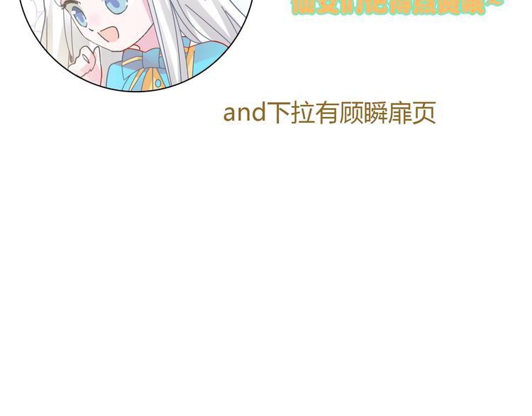 《女巨人也要谈恋爱》漫画最新章节第159话 决赛免费下拉式在线观看章节第【80】张图片