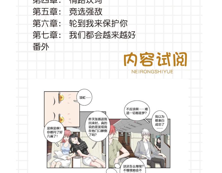 【女巨人也要谈恋爱】漫画-（《女巨人》第三册预售啦）章节漫画下拉式图片-10.jpg