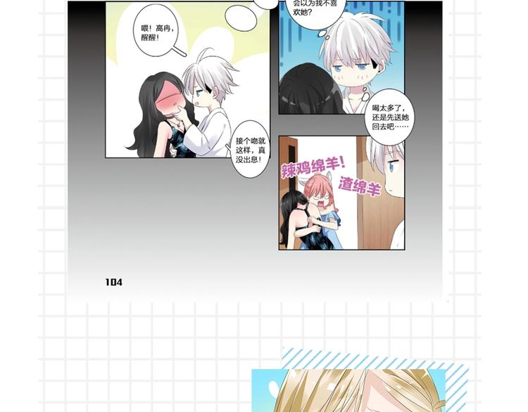 《女巨人也要谈恋爱》漫画最新章节《女巨人》第三册预售啦免费下拉式在线观看章节第【11】张图片