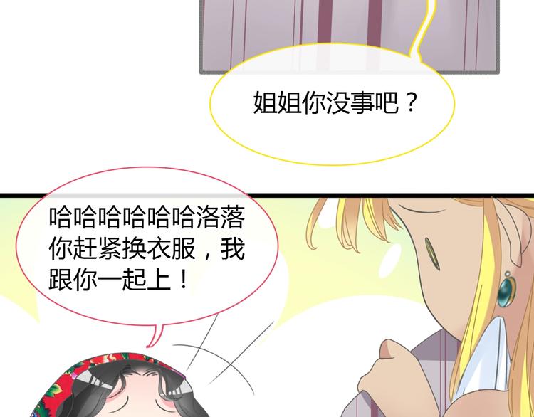 《女巨人也要谈恋爱》漫画最新章节第161话 再度登台！免费下拉式在线观看章节第【16】张图片