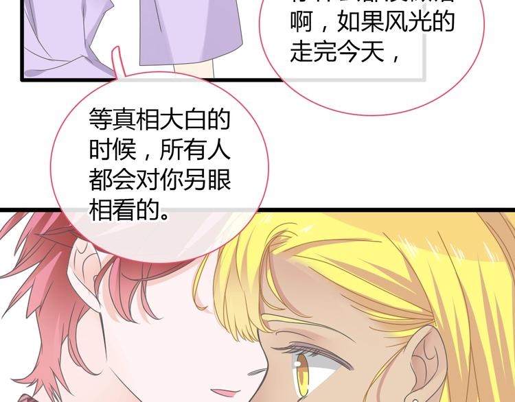 《女巨人也要谈恋爱》漫画最新章节第161话 再度登台！免费下拉式在线观看章节第【19】张图片