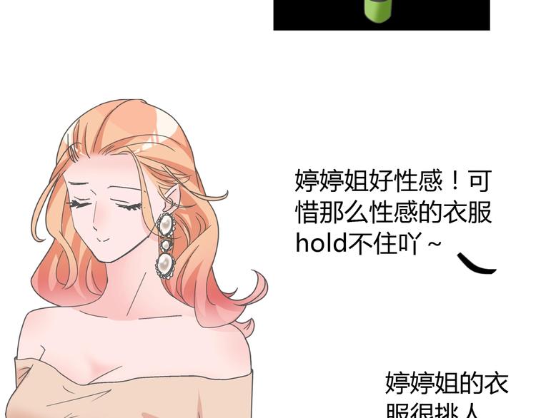 《女巨人也要谈恋爱》漫画最新章节第161话 再度登台！免费下拉式在线观看章节第【32】张图片