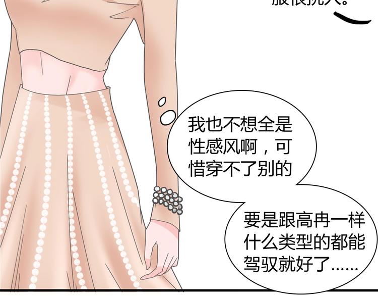 《女巨人也要谈恋爱》漫画最新章节第161话 再度登台！免费下拉式在线观看章节第【33】张图片