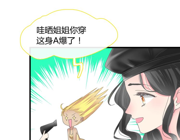 《女巨人也要谈恋爱》漫画最新章节第161话 再度登台！免费下拉式在线观看章节第【36】张图片