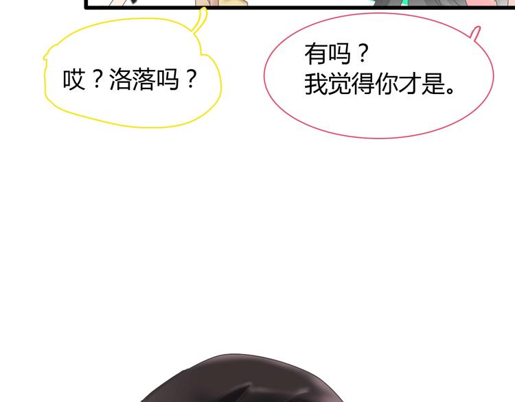 《女巨人也要谈恋爱》漫画最新章节第161话 再度登台！免费下拉式在线观看章节第【37】张图片