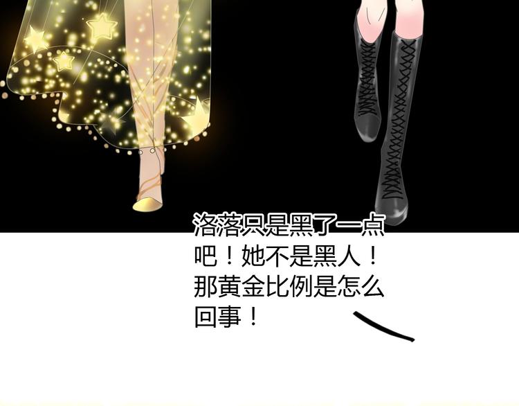 《女巨人也要谈恋爱》漫画最新章节第161话 再度登台！免费下拉式在线观看章节第【45】张图片