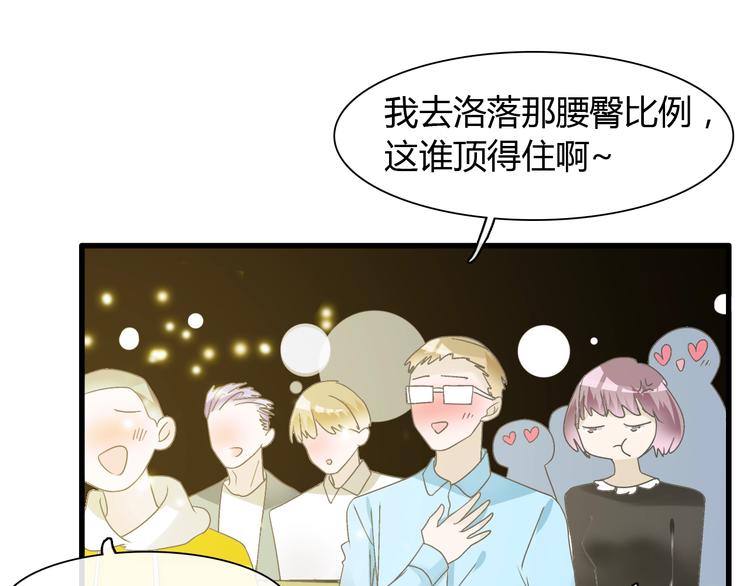 《女巨人也要谈恋爱》漫画最新章节第161话 再度登台！免费下拉式在线观看章节第【51】张图片