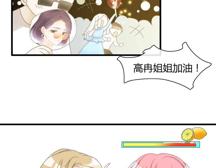 《女巨人也要谈恋爱》漫画最新章节第161话 再度登台！免费下拉式在线观看章节第【53】张图片