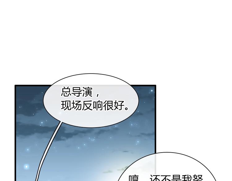 《女巨人也要谈恋爱》漫画最新章节第161话 再度登台！免费下拉式在线观看章节第【57】张图片