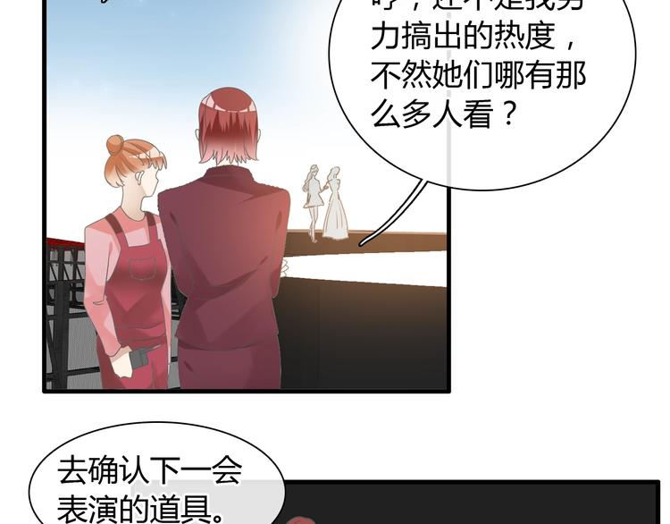 《女巨人也要谈恋爱》漫画最新章节第161话 再度登台！免费下拉式在线观看章节第【58】张图片