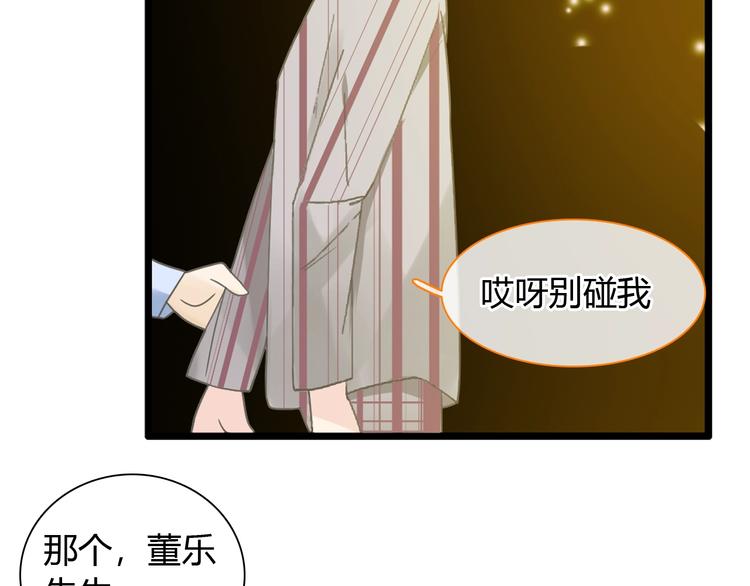 《女巨人也要谈恋爱》漫画最新章节第161话 再度登台！免费下拉式在线观看章节第【66】张图片