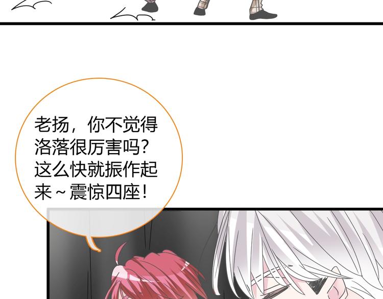 《女巨人也要谈恋爱》漫画最新章节第161话 再度登台！免费下拉式在线观看章节第【69】张图片