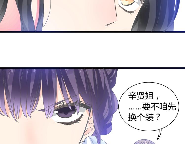 《女巨人也要谈恋爱》漫画最新章节第161话 再度登台！免费下拉式在线观看章节第【7】张图片