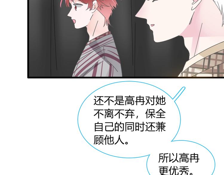 《女巨人也要谈恋爱》漫画最新章节第161话 再度登台！免费下拉式在线观看章节第【70】张图片