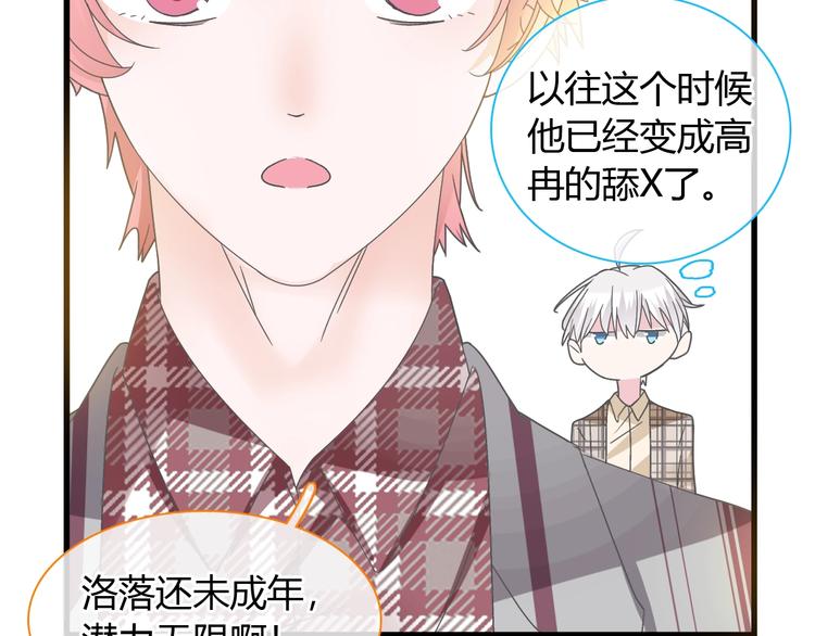 《女巨人也要谈恋爱》漫画最新章节第161话 再度登台！免费下拉式在线观看章节第【73】张图片