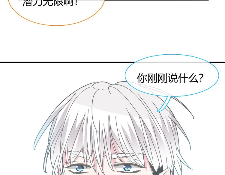 《女巨人也要谈恋爱》漫画最新章节第161话 再度登台！免费下拉式在线观看章节第【74】张图片