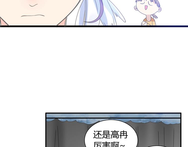 《女巨人也要谈恋爱》漫画最新章节第161话 再度登台！免费下拉式在线观看章节第【8】张图片