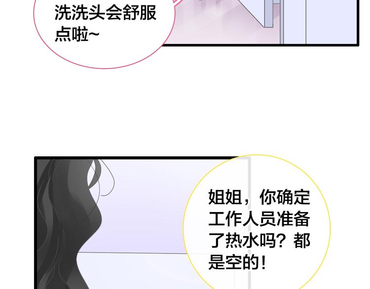 女巨人也要谈恋爱-第163话 公主的内心全彩韩漫标签