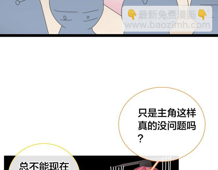 《女巨人也要谈恋爱》漫画最新章节第165话 该我登场了！免费下拉式在线观看章节第【10】张图片