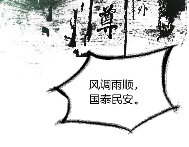 《女巨人也要谈恋爱》漫画最新章节第165话 该我登场了！免费下拉式在线观看章节第【101】张图片