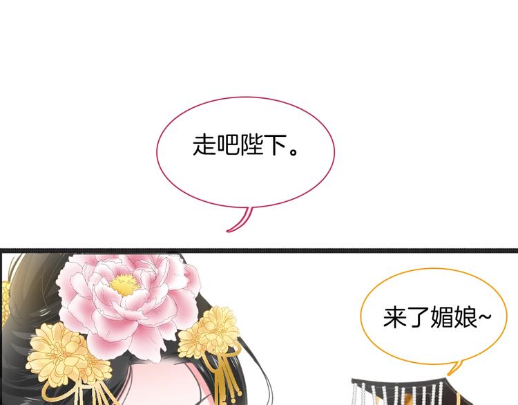 《女巨人也要谈恋爱》漫画最新章节第165话 该我登场了！免费下拉式在线观看章节第【102】张图片