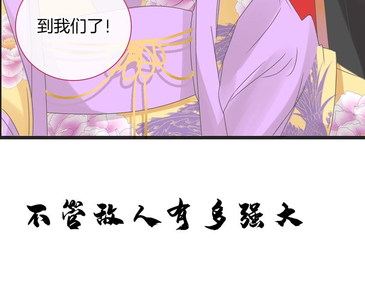 《女巨人也要谈恋爱》漫画最新章节第165话 该我登场了！免费下拉式在线观看章节第【104】张图片