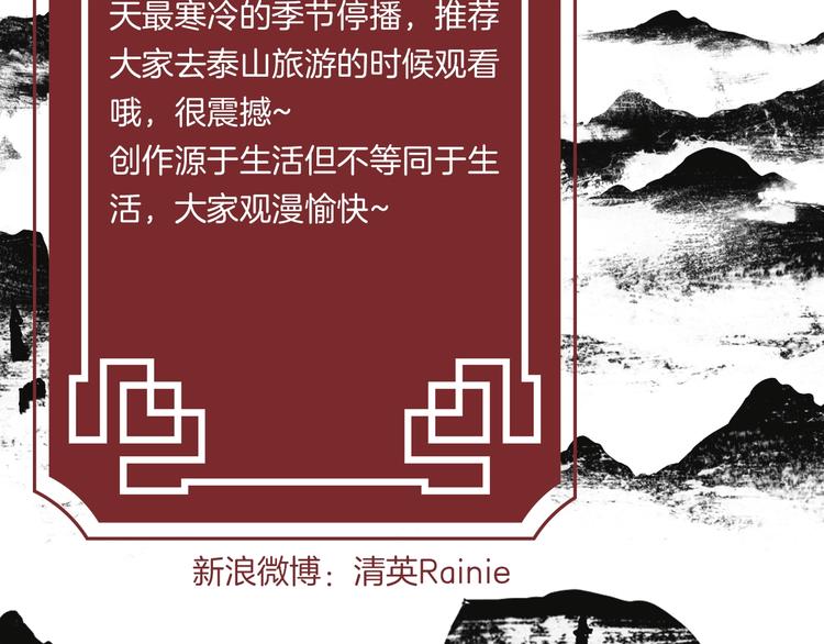 《女巨人也要谈恋爱》漫画最新章节第165话 该我登场了！免费下拉式在线观看章节第【113】张图片