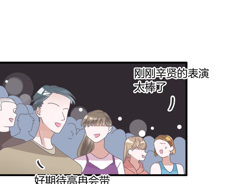 《女巨人也要谈恋爱》漫画最新章节第165话 该我登场了！免费下拉式在线观看章节第【17】张图片