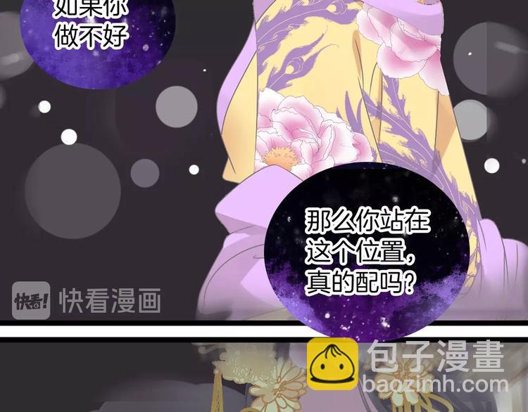 《女巨人也要谈恋爱》漫画最新章节第165话 该我登场了！免费下拉式在线观看章节第【21】张图片