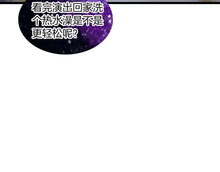 《女巨人也要谈恋爱》漫画最新章节第165话 该我登场了！免费下拉式在线观看章节第【24】张图片