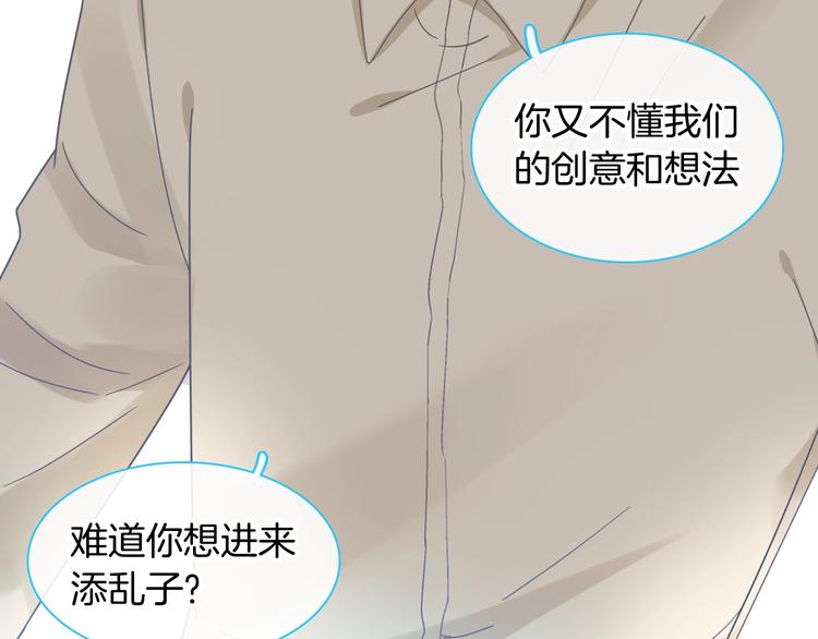 《女巨人也要谈恋爱》漫画最新章节第165话 该我登场了！免费下拉式在线观看章节第【29】张图片